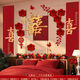 侑家良品 雙喜婚房布置 喜字貼背景墻婚禮布置套裝結婚裝飾用品大全