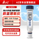 AZ衡欣鹽度計 高精度海水數顯電子咸度水產(chǎn)養殖鹽度測試儀AZ-8371