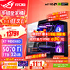 華碩銳龍9950X3D/9800X3D主機RTX5070Ti/5080/5090主機 千幀電競rog全家桶主機游戲臺式機組裝電腦整機 銳龍7 9800X3D+RTX5070Ti丨配置四