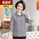 恒源祥中年媽媽春夏新款冰絲印花襯衫夏季七分袖上衣中老年人女洋氣襯衣 藍綠色 2XL 適合105斤-120斤