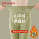 古今（GUJIN）加厚羊羔絨秋褲女士秋冬款羊毛蠶絲無(wú)痕加絨加厚保暖棉褲打底褲女