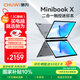 馳為MinibookX二合一筆記本電腦英特爾14代N150輕薄便攜辦公娛樂(lè )游戲學(xué)生觸摸屏平板電腦12G+512G