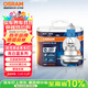 歐司朗（OSRAM）汽車(chē)燈泡 大燈遠光燈近光燈鹵素燈 亮白藍H7【4000K】12V 55W