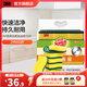 3M思高S6228 抗菌海綿百潔布 廚房洗碗布洗碗刷鍋刷清潔布清潔巾cbg 抗菌凈味海綿百潔布12片裝*1包