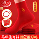 浪莎本命年騏驥紅襪子男純棉馬年結婚喜慶過(guò)年大紅色中筒男襪全棉女襪