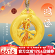 漢秀黃金鴻運錦鯉平安扣吊墜足金蛇年金魚(yú)生日禮物送老婆送女友 鴻運錦鯉平安扣 金重約5.70克
