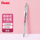 派通（Pentel ）BLN75TL按動(dòng)中性筆高顏值0.5mm針管簽字筆商務(wù)學(xué)生速干水筆水性筆文具 粉色筆芯