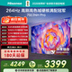海信電視75E3NH Pro 75英寸 264Hz高刷 高色域 2.2重低音 智能Wi-Fi6 大內存 國家補貼20%平板電視