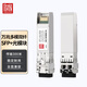 諾可信（Nokoxin）SFP+萬(wàn)兆光模塊 10G萬(wàn)兆多模雙纖 LC接口300米850nm 兼容華為