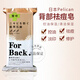 Pelican日本Pelican沛麗康背部皂去背后痘痘美背祛粉刺閉口香皂現貨 1塊135g