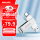飛利浦（PHILIPS）128GB Type-C USB3.2 雙接口手機U盤(pán) 61UT-F銀色 高速兩用雙頭U盤(pán) 安卓蘋(píng)果筆記本電腦通用優(yōu)盤(pán)