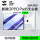 閃魔適用OPPO Pad5鋼化膜12.1英寸2025款全屏高清防指紋平板秒貼無(wú)塵倉
