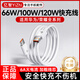 億智【正品】適用華為充電線(xiàn)數據線(xiàn)120W100W66W超級快充線(xiàn)type-c6A手機pura榮耀mate暢享nova專(zhuān)用Magic 【Max 66W快充線(xiàn)1.0米】原充正品 華為榮耀專(zhuān)用安全快充不傷機