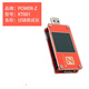 鵬艾鑫usb充電測試儀POWER-Z電壓電流表快充功率MFi檢測儀PD誘騙器KT001 KT001