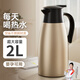 易億派家用商用保溫壺大容量暖水壺不銹鋼開(kāi)水壺 香檳色【316真空24H保溫】2L