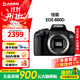 佳能（Canon）EOS 750D 760D 800D 850D 77D 二手單反相機高清數碼照相機 99新 800D EF 18-135mm STM 套餐二【75%用戶(hù)的選擇 免費升級套餐三】 99