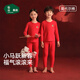 松山棉店鴻運棉莫保暖內衣套裝兒童秋衣秋褲家居服紅色本命年厚睡衣秋冬 松山紅 170