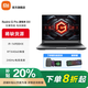 小米（MI）小米游戲本Redmi G Pro RTX4060獨顯黑神話(huà)悟空電競屏商務(wù)本學(xué)生辦公設計補貼20%筆記本電腦TS11B RTX4060-8G獨顯 i9-14900HX|32G 2T固態(tài)|定制升級