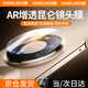 興麟【真AR防眩光】華為Mate80ProMax鏡頭膜Mate80Pro+手機后攝像頭鋼化防刮全覆蓋玻璃相機保護貼膜蓋 華為Mate80ProMax【AR鏡頭膜】防眩光 AR光學(xué)增透丨一蓋秒貼無(wú)氣泡