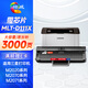 繪威適用三星M2020 M2021 M2070 M2071打印機硒鼓M2020W M2022W M2070FW M2071FH粉盒MLT-D111S硒鼓 大容量
