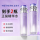 溫碧泉爽膚水水沁潤保濕舒緩水120ml*2 護膚化妝品補水 男女適用 學(xué)生