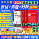 華圖北京市考歷年真題試卷 省考公務(wù)員考試教材2026 行測+申論 京考教材+歷年真題+公考時(shí)事政治熱點(diǎn)+網(wǎng)課視頻 公考教材真題刷題資料全家桶 可搭粉筆5000題中公范文素材半月談李夢(mèng)嬌解題技巧