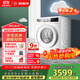 博世（BOSCH）【云朵白】10KG全自動(dòng)家用滾筒洗衣機洗烘一體機 i-Dos系統 國家補貼20%洗衣機 WNE152A0AW