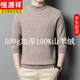 恒源祥高端100%純山羊絨中年男士加厚保暖半高領(lǐng)純色羊絨打底衫套頭毛衣 米色【禮盒包裝】 加厚 XL 【建議140-160斤】