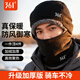 361°帽子男秋冬季保暖帽戶(hù)外騎行防寒面罩二合一潮流百搭護耳套頭帽 黑色【帽子+圍脖】加絨加厚