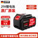 米萊德21v鋰電電池包5200大容量5.2Ah長(cháng)續航五金電動(dòng)工具
