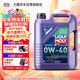 力魔（LIQUI MOLY）德國原裝進(jìn)口 能量型PAO全合成機油 0W-40  SN  A3/B4級 5L