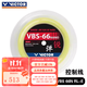 威克多（VICTOR）勝利羽毛球線(xiàn)耐打高彈大盤(pán)線(xiàn) VBS-66NRL-E熒光黃