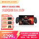 壹號本OneXPlayer 游俠X1Pro AMD AI9 370 10.95英寸三合一筆記本游戲掌機二合一平板電腦 游俠X1 AMD R7 8840U 32G+2TB