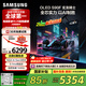三星（SAMSUNG）42S90F 42英寸OLED游戲電視 AI電視144Hz無(wú)開(kāi)機廣告 QA42S90FAEXXZ 二級能效補貼【國家補貼】
