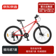京東京造 24英寸青少年山地車(chē)自行車(chē)鋁合金禧瑪諾7速碟剎成年人學(xué)生紅色