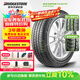 普利司通（Bridgestone）汽車(chē)輪胎 195/65R15 91H EP150 原配豐田新雷凌 適配卡羅拉