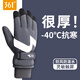 361°保暖手套男女戶(hù)外冬天騎行防寒風(fēng)加絨厚觸屏女防水冬季棉滑雪手套