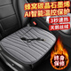 汽車(chē)加熱坐墊石墨烯車(chē)內冬季保暖加厚毛絨usb車(chē)載座椅墊充電新款 A【蜂窩碳晶石墨烯】雅致灰-恒溫