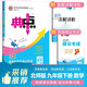 [北師版] 2026春榮德基初中典中點(diǎn)九年級數學(xué)下冊 北師版 初中綜合應用創(chuàng  )新題同步訓練課時(shí)作業(yè)本實(shí)驗班提優(yōu)訓練教材必刷題天天練 榮德基