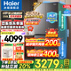 海爾（Haier）雙系統冰箱【新品首發(fā)】550升十字門(mén)四門(mén)冷藏雙重凈化系統一級雙變頻三檔變溫電冰箱 雙系統雙循環(huán)+ALP超凈系統五效合一+黑金凈化