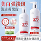 透真377美白洗面奶祛斑提亮膚色氨基酸潔面乳敏感肌溫和深層清潔男女