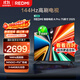 小米（MI）REDMI電視A Pro 75英寸94%廣色域 【百億補貼爆款】144Hz高刷 3GB+64GBL75RB-APE一級能效國家補貼