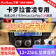 飛歌（FlyAudio）適用豐田07-23款卡羅拉雷凌汽車(chē)載中控大屏導航儀倒車(chē)影像一體機 X5Max高通12核12+256+AHD后視+安裝