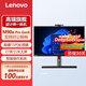 聯(lián)想ThinkCentre 15代 M90a Pro Gen6 一體機臺式電腦主機 27英寸2K屏  現貨直發(fā)U5 235 14核/集顯 16G內存/512G固態(tài)/2K屏/定制版