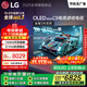 LGC5系列 55英寸OLED電視 超薄游戲AI電視機144Hz高刷全面屏 55C4升級款家電國家補貼 OLED55C5PCA