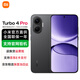 小米REDMI 紅米Turbo4 Pro 新品5G小米紅米手機 黑色 12GB+256GB