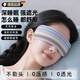 德國健格眼枕決明子檀香薰衣草玫瑰放松睡眠助眠瑜伽微重力眼罩 雙萃舒眠條紋眼枕[決明子+玫瑰花填充]