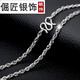 倔匠999足銀男士項鏈女士短款鎖骨鏈無(wú)吊墜長(cháng)款毛衣鏈潮個(gè)性單鏈裸鏈 粗約3MM/長(cháng)約55CM/重約10克