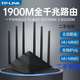 普聯(lián)（TP-LINK）TPLINK5620全千兆無(wú)線(xiàn)路由器5G雙頻穿墻王家用WiFi光纖 【 全千兆雙頻】TP7660