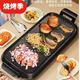 新廚夫新款上市 多功能電燒烤爐 家用無(wú)煙不粘烤盤(pán)烤肉盤(pán) 商用烤肉鍋電烤盤(pán)燒烤爐 韓式烤肉機煎烤機 特大高配版電烤盤(pán)（3-12人） 1層